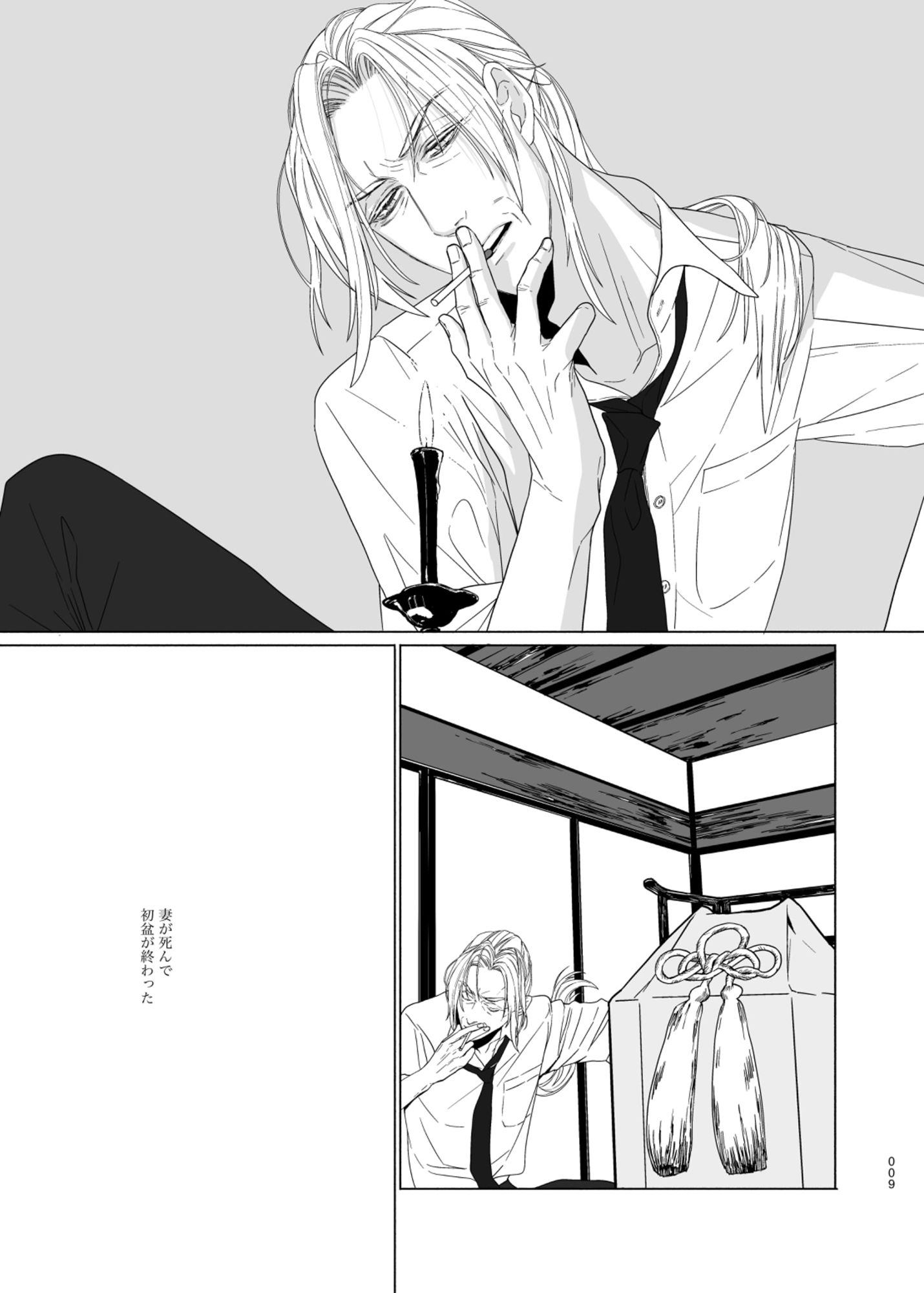 へデラベリーの山羊 - サンプル画像 3