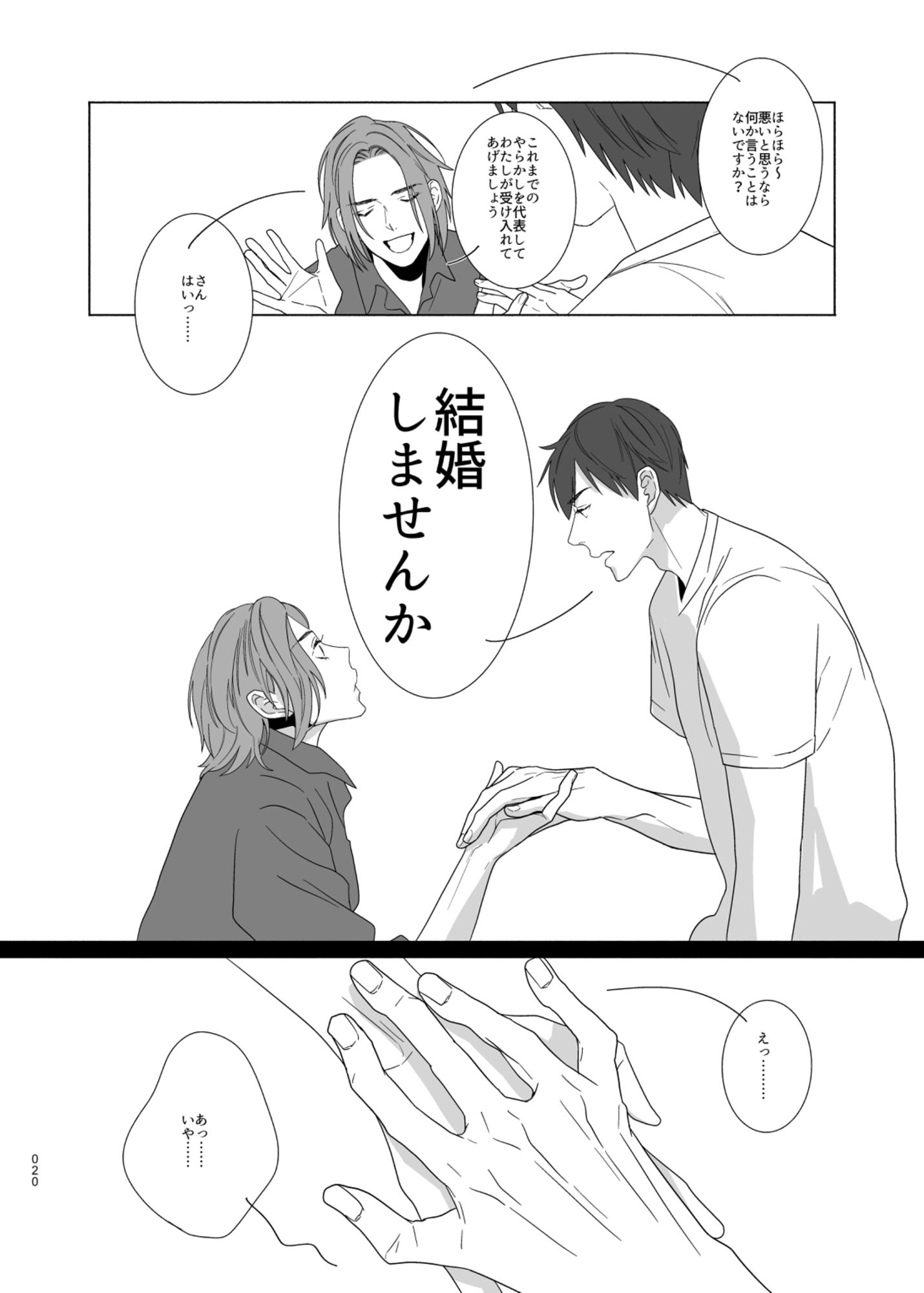 へデラベリーの山羊 - サンプル画像 4