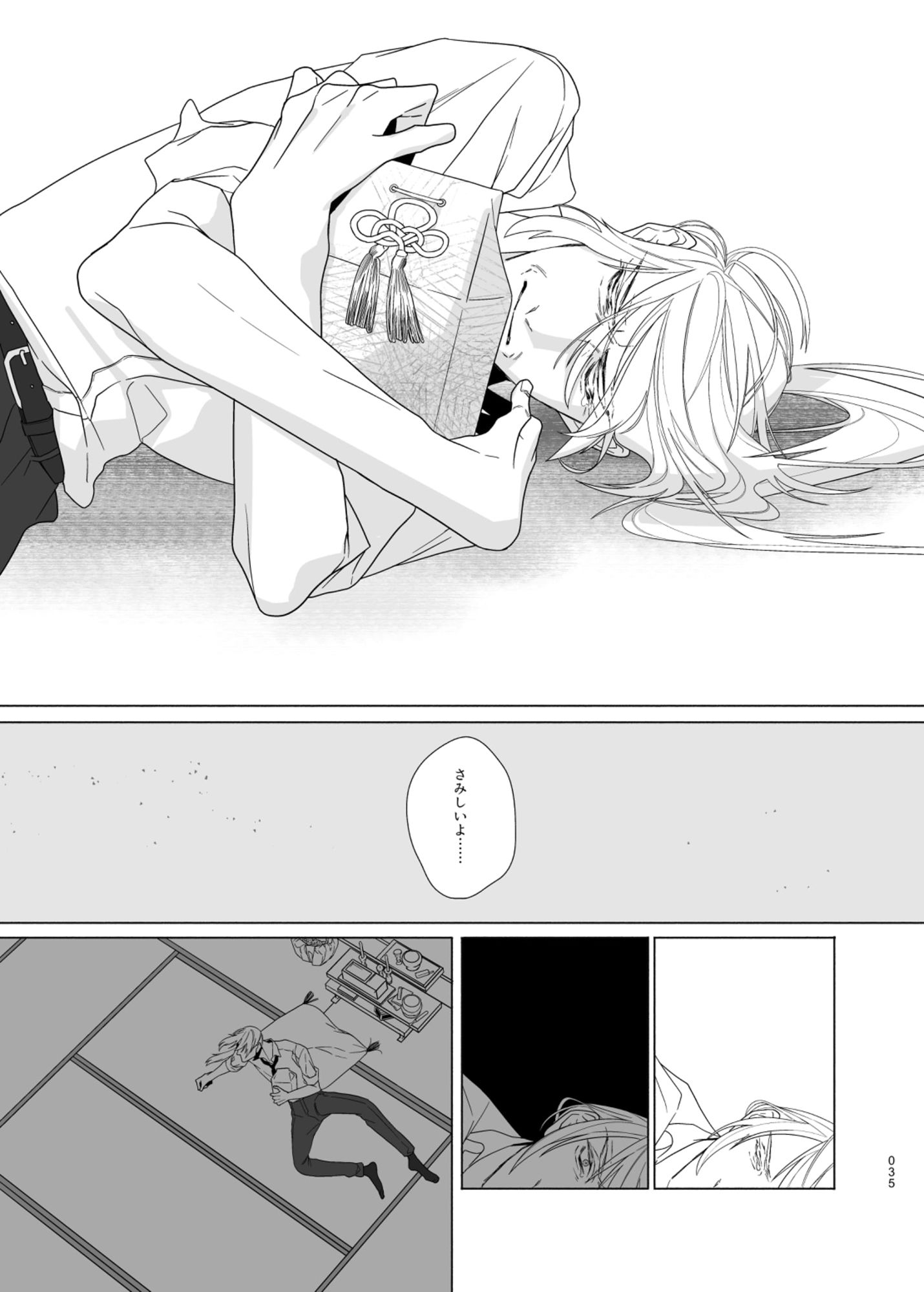 へデラベリーの山羊 - サンプル画像 5