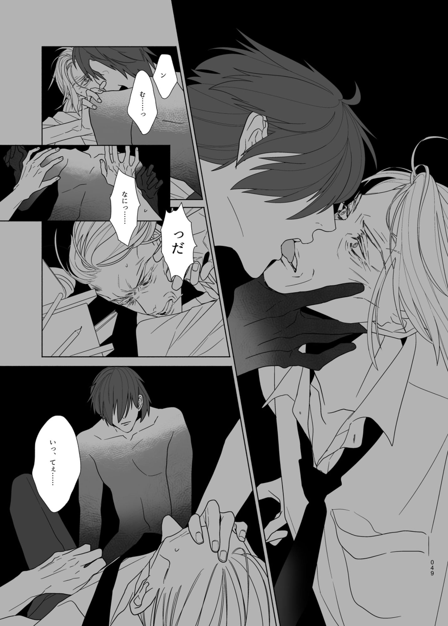 へデラベリーの山羊 - サンプル画像 7