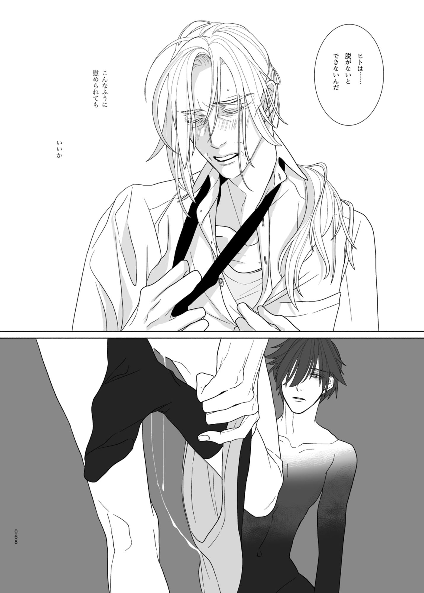 へデラベリーの山羊 - サンプル画像 10