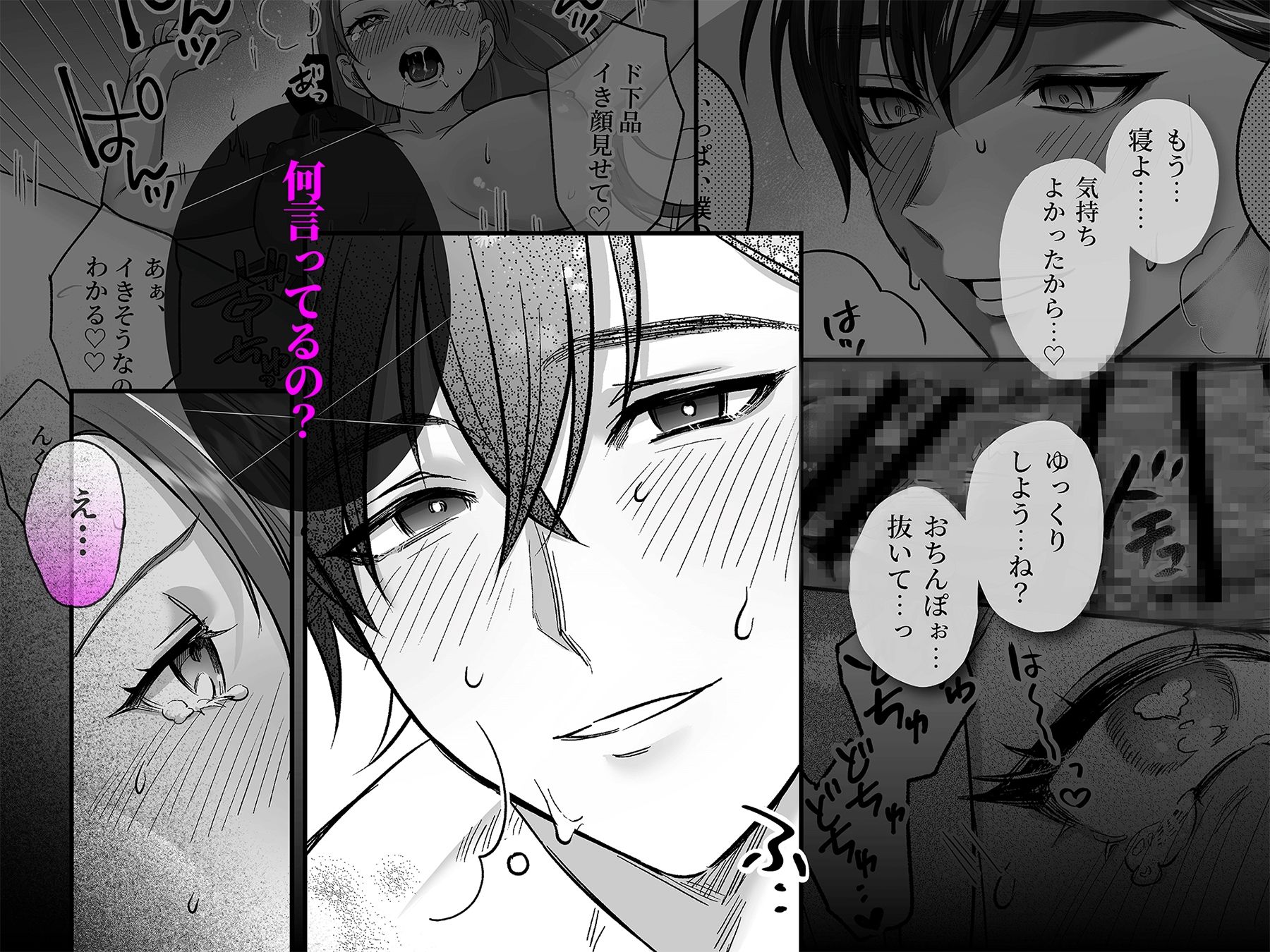 あまあま癒し系夫とらぶらぶえっち〜絶倫ガン反りおちんぽで性の6時間ノンストップ愛され種付けされる話〜 - サンプル画像 6