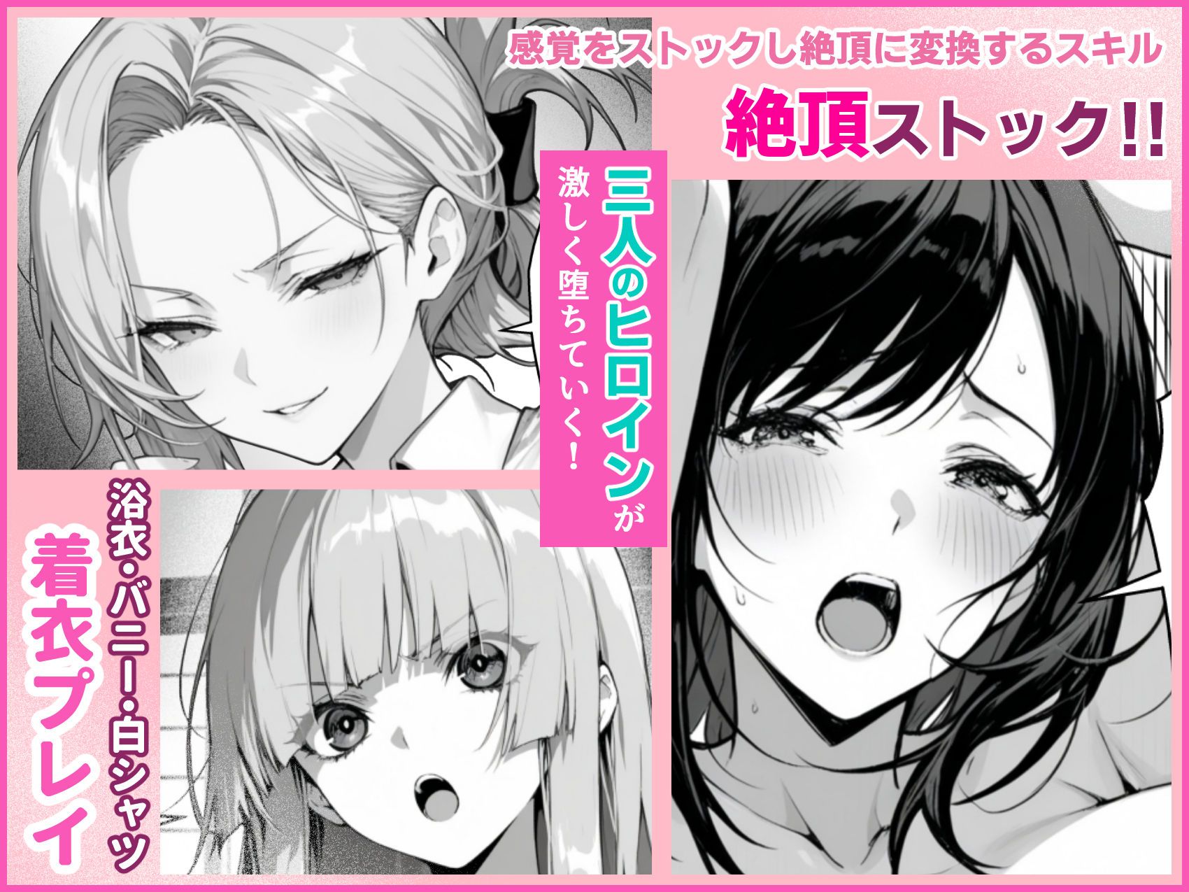 絶頂ストック〜温泉旅行でセフレ獲得ルート〜 - サンプル画像 1