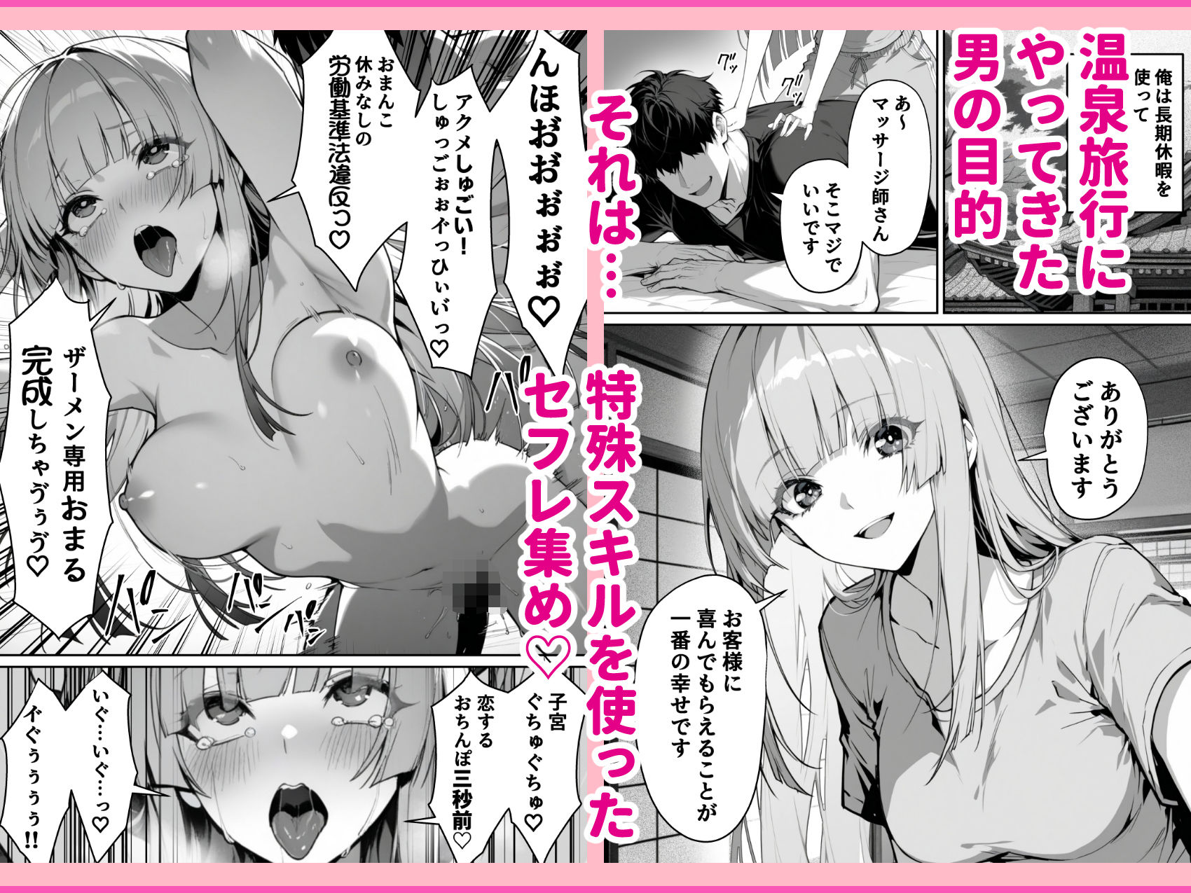 絶頂ストック〜温泉旅行でセフレ獲得ルート〜 - サンプル画像 2