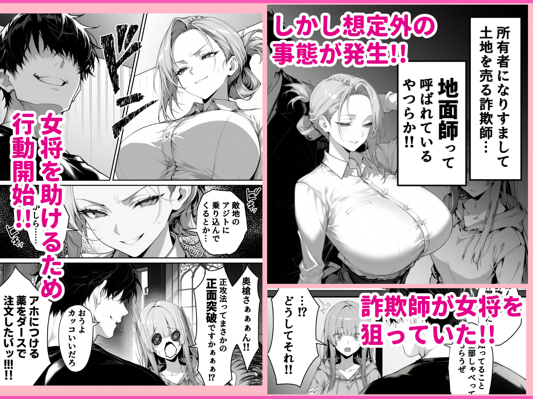 絶頂ストック〜温泉旅行でセフレ獲得ルート〜 - サンプル画像 7