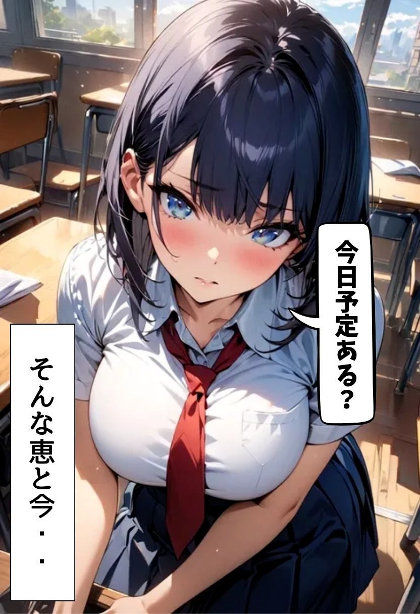 仲良しの爆乳同級生とセフレになった話 - サンプル画像 2