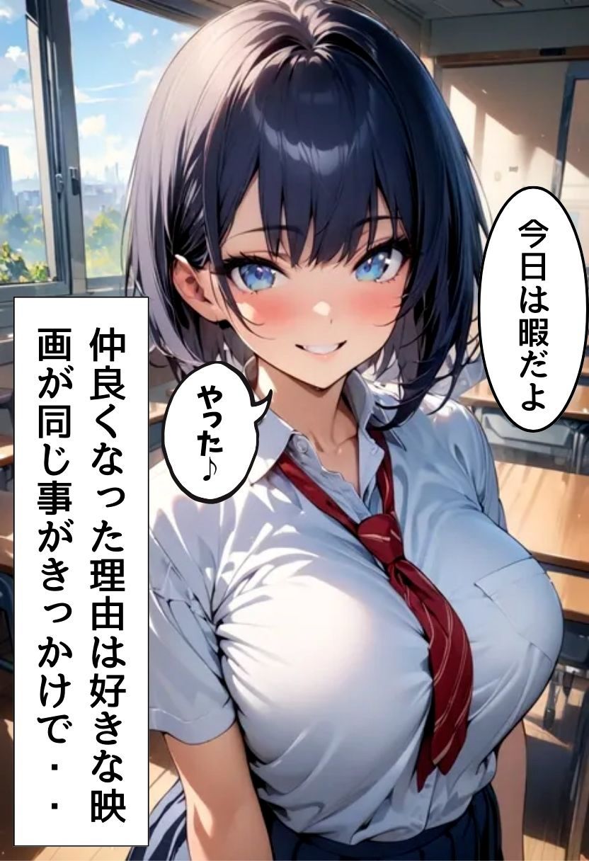 仲良しの爆乳同級生とセフレになった話 - サンプル画像 5