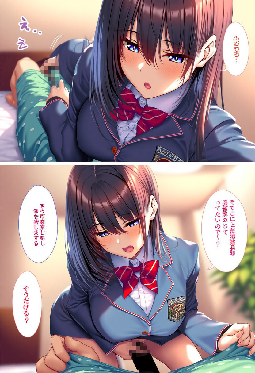 幼馴染がベッドでぐいぐい来る件 - サンプル画像 4