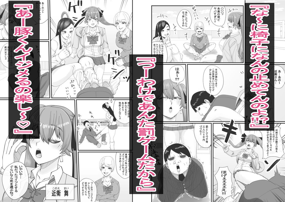 なんでギャルの私がいつもイジメてるあんたのメイドにならなきゃいけないワケぇ - サンプル画像 1