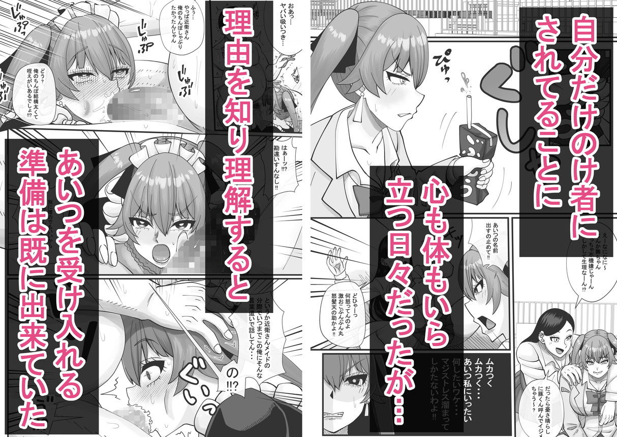 なんでギャルの私がいつもイジメてるあんたのメイドにならなきゃいけないワケぇ - サンプル画像 4
