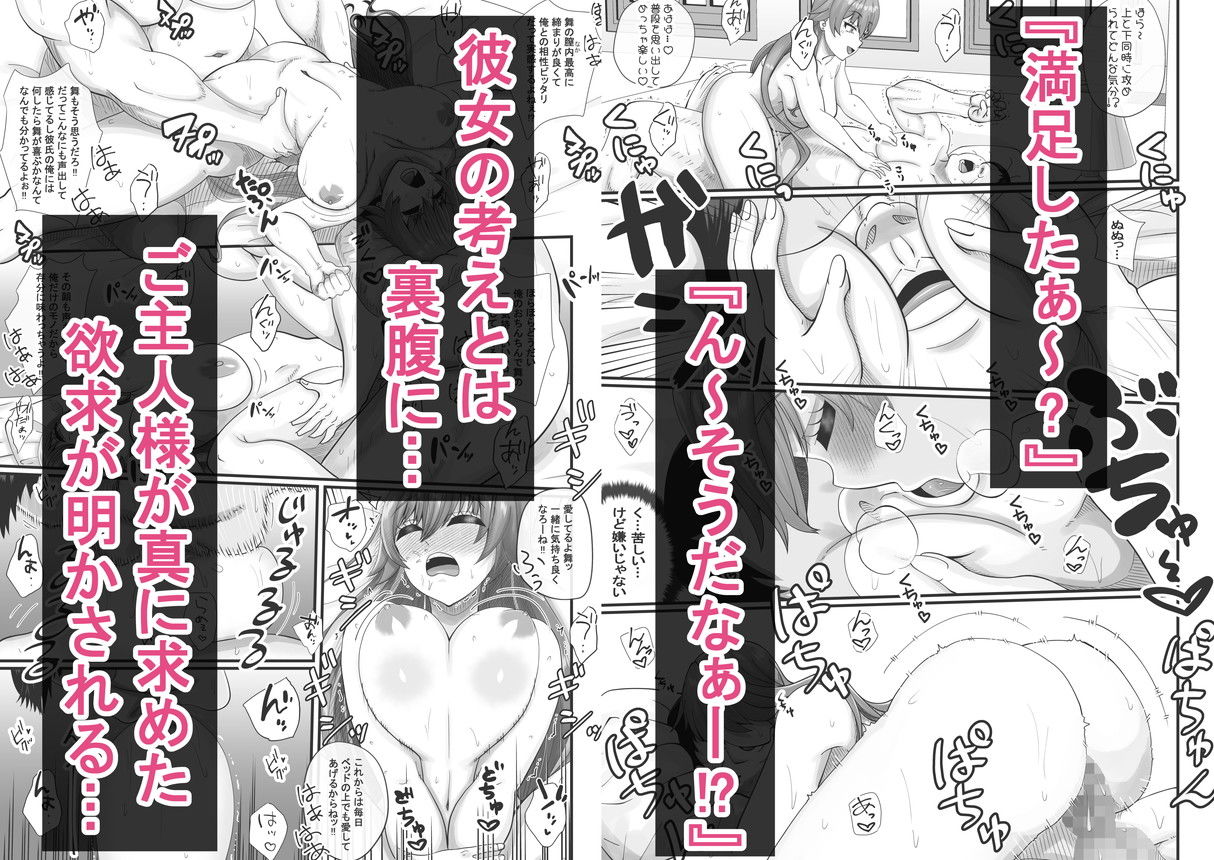 なんでギャルの私がいつもイジメてるあんたのメイドにならなきゃいけないワケぇ - サンプル画像 6