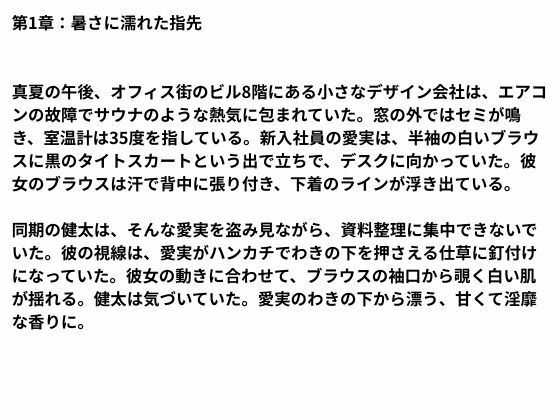 わきの下の香り - サンプル画像 4