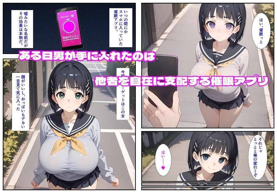 ヒロインたちを催●で寝取ってみた〜桐●谷直葉編〜 - サンプル画像 1