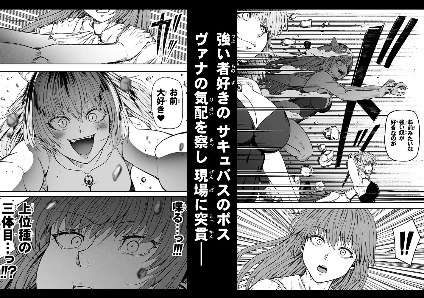 力あるサキュバスは性欲を満たしたいだけ 17 - サンプル画像 5