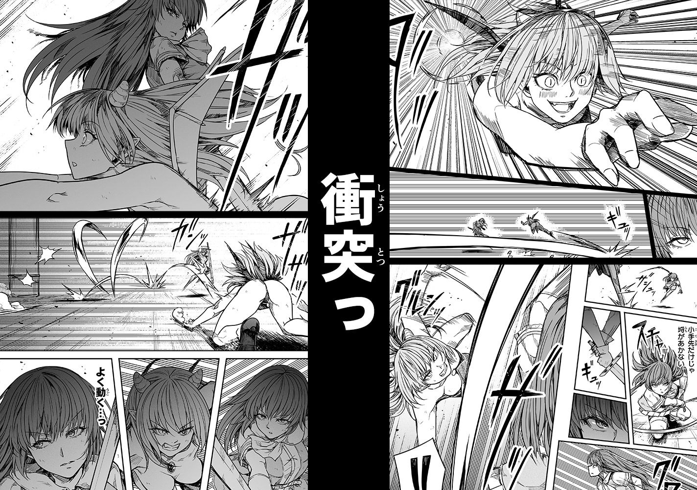 力あるサキュバスは性欲を満たしたいだけ 17 - サンプル画像 6