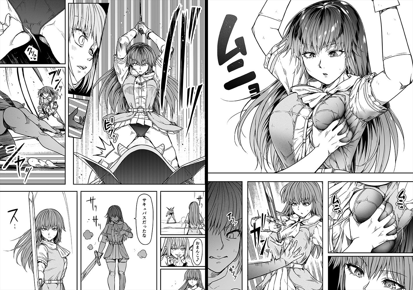 力あるサキュバスは性欲を満たしたいだけ 17 - サンプル画像 7