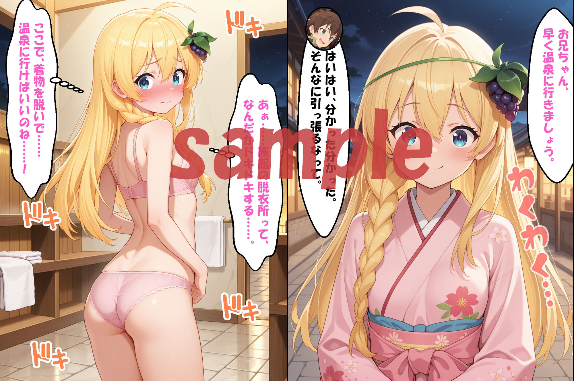 ★このすば・転スラ快楽温泉！！★ 〜シュナ＆ア〇リス〜 - サンプル画像 7