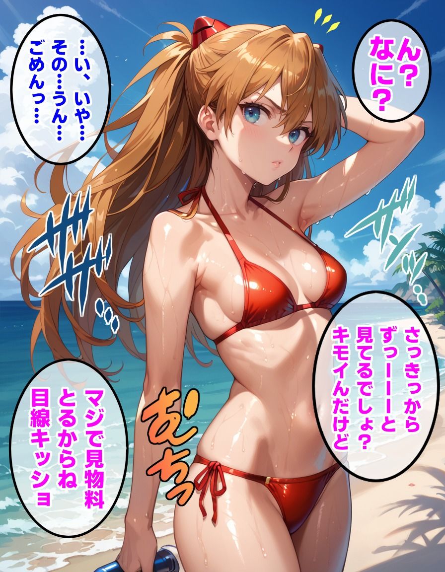 【エヴ〇】ア〇カを催●洗脳 - サンプル画像 1