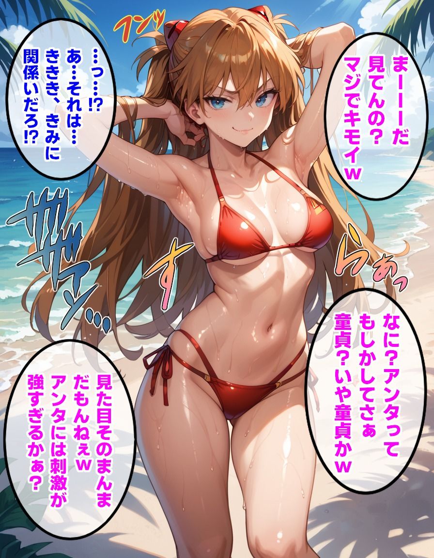 【エヴ〇】ア〇カを催●洗脳 - サンプル画像 2