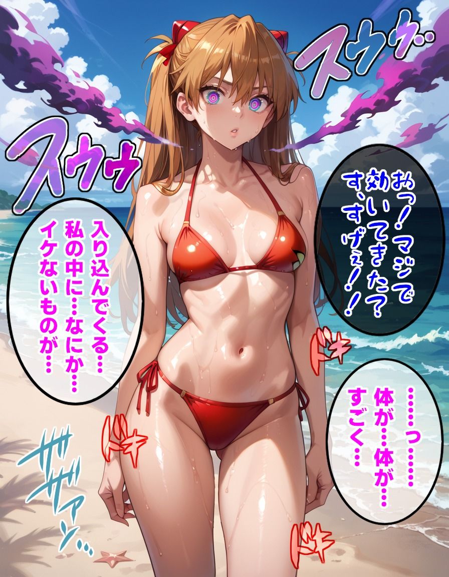 【エヴ〇】ア〇カを催●洗脳 - サンプル画像 4