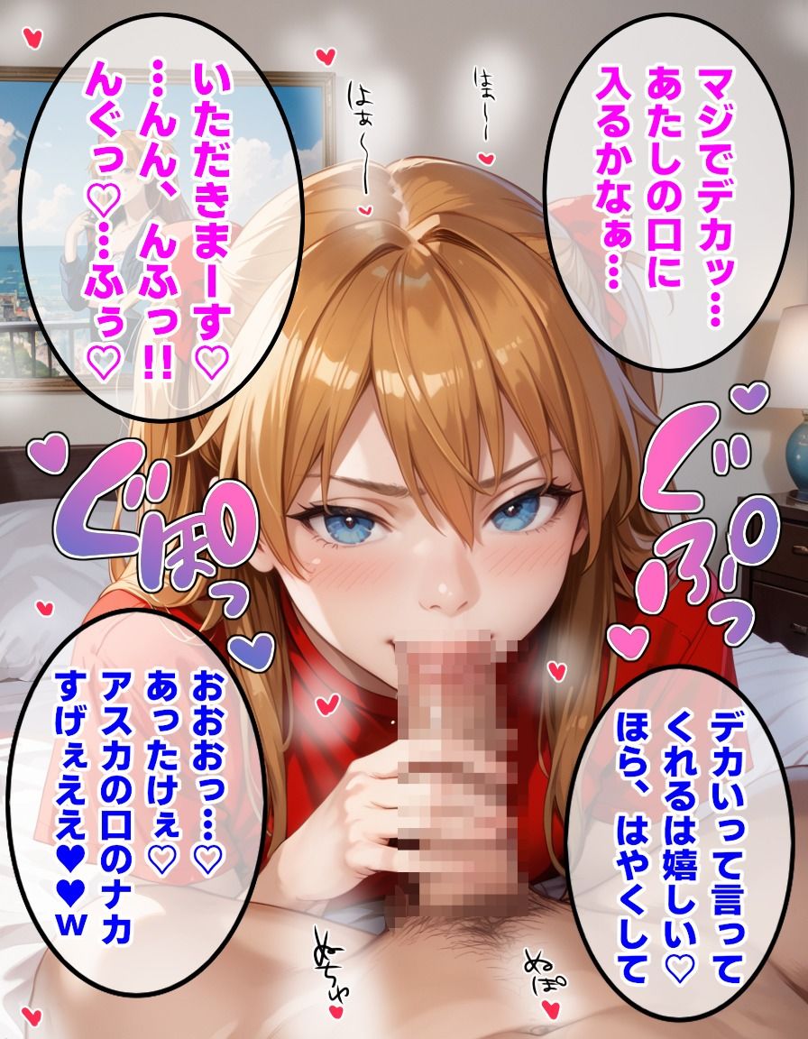 【エヴ〇】ア〇カを催●洗脳 - サンプル画像 8