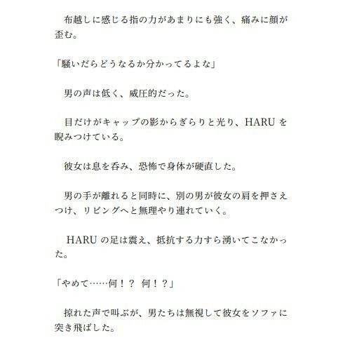 暴露系配信者HARUのOWARIの始まり - サンプル画像 3