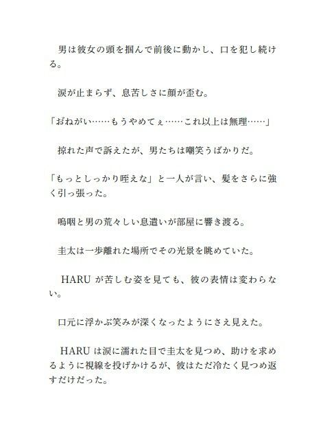 暴露系配信者HARUのOWARIの始まり - サンプル画像 4