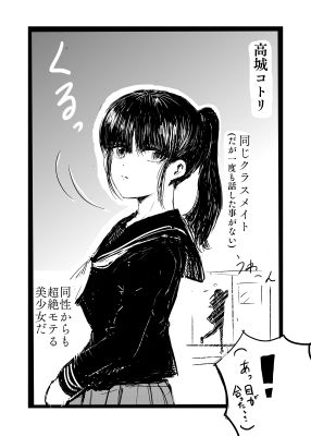 目の前で好きな娘が告白された - サンプル画像 2