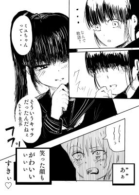 目の前で好きな娘が告白された - サンプル画像 3