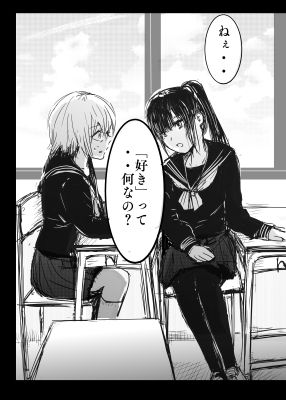 目の前で好きな娘が告白された - サンプル画像 4