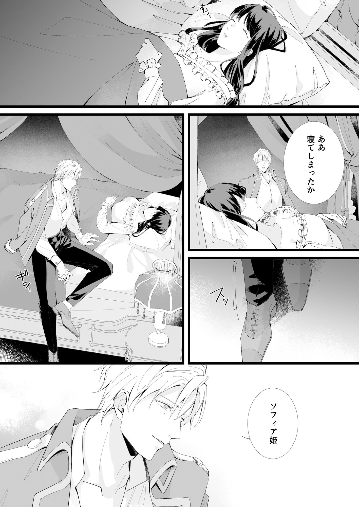 救国の英雄は烏の魔女を冀う - サンプル画像 3