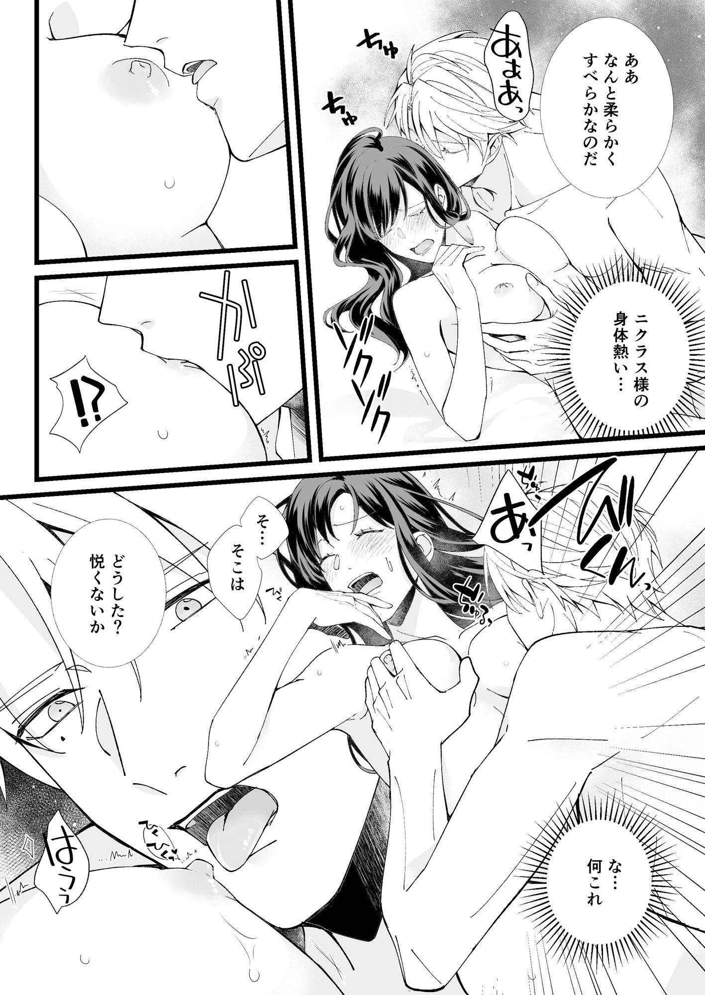 救国の英雄は烏の魔女を冀う - サンプル画像 5