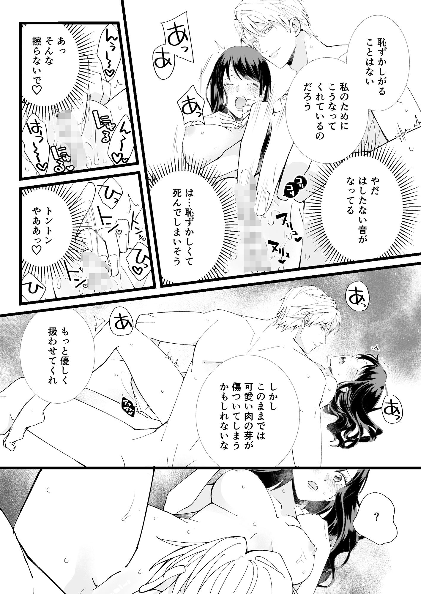 救国の英雄は烏の魔女を冀う - サンプル画像 7