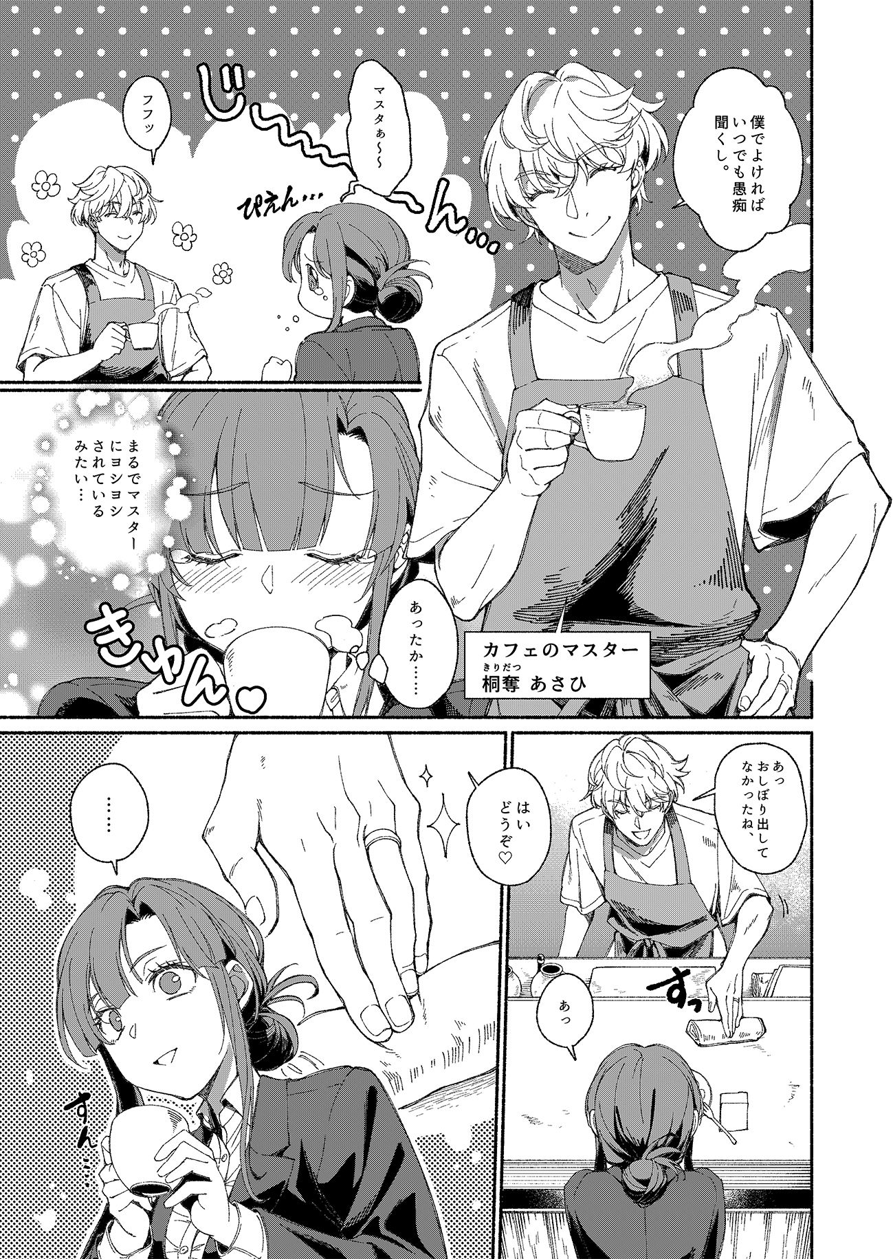 怪盗は貴女のすべてを奪いたい - サンプル画像 4
