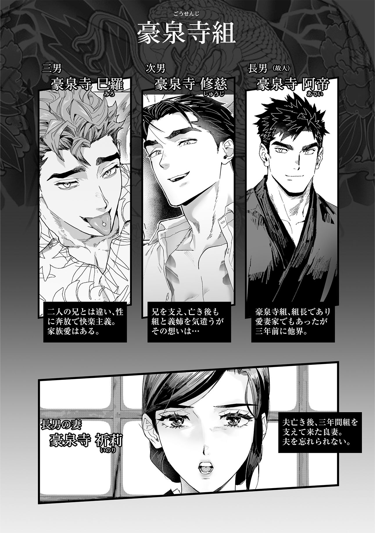 純潔の弔歌 - サンプル画像 2