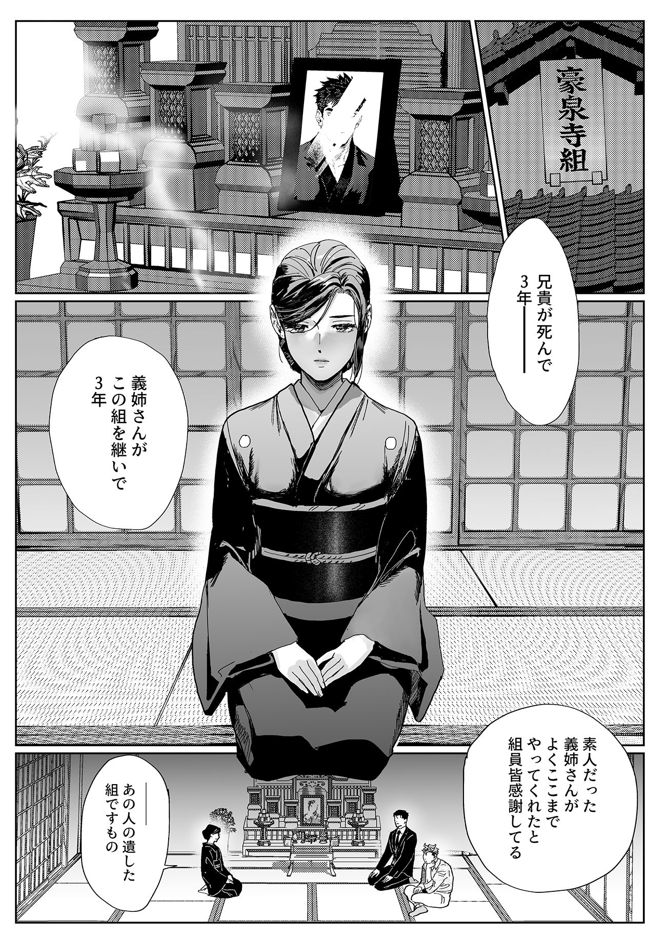純潔の弔歌 - サンプル画像 3