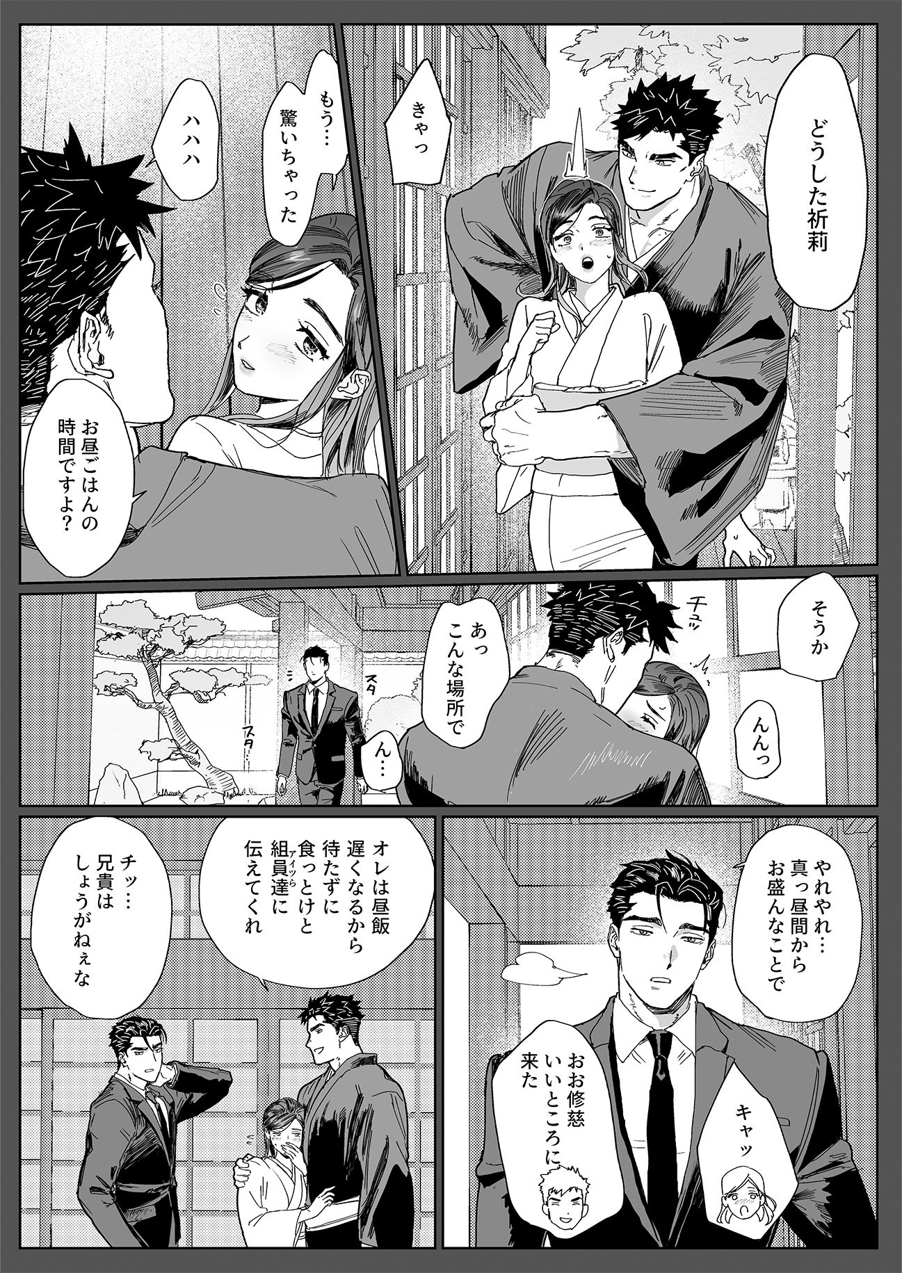 純潔の弔歌 - サンプル画像 6