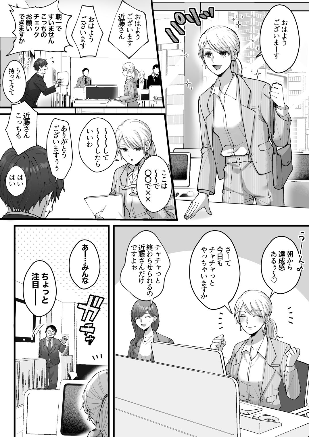 悪役皇女は悲しい恋を忘れない〜転生王子と甘く激しく愛され初夜を - サンプル画像 3