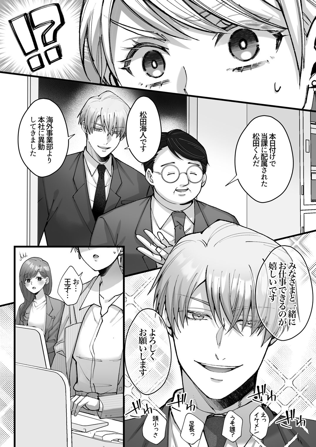悪役皇女は悲しい恋を忘れない〜転生王子と甘く激しく愛され初夜を - サンプル画像 4