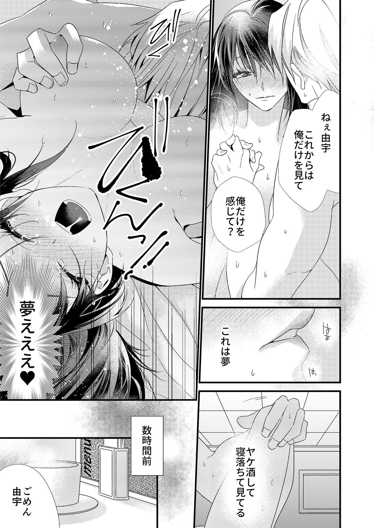 SEX TOY-大人のおもちゃの付喪神- - サンプル画像 2