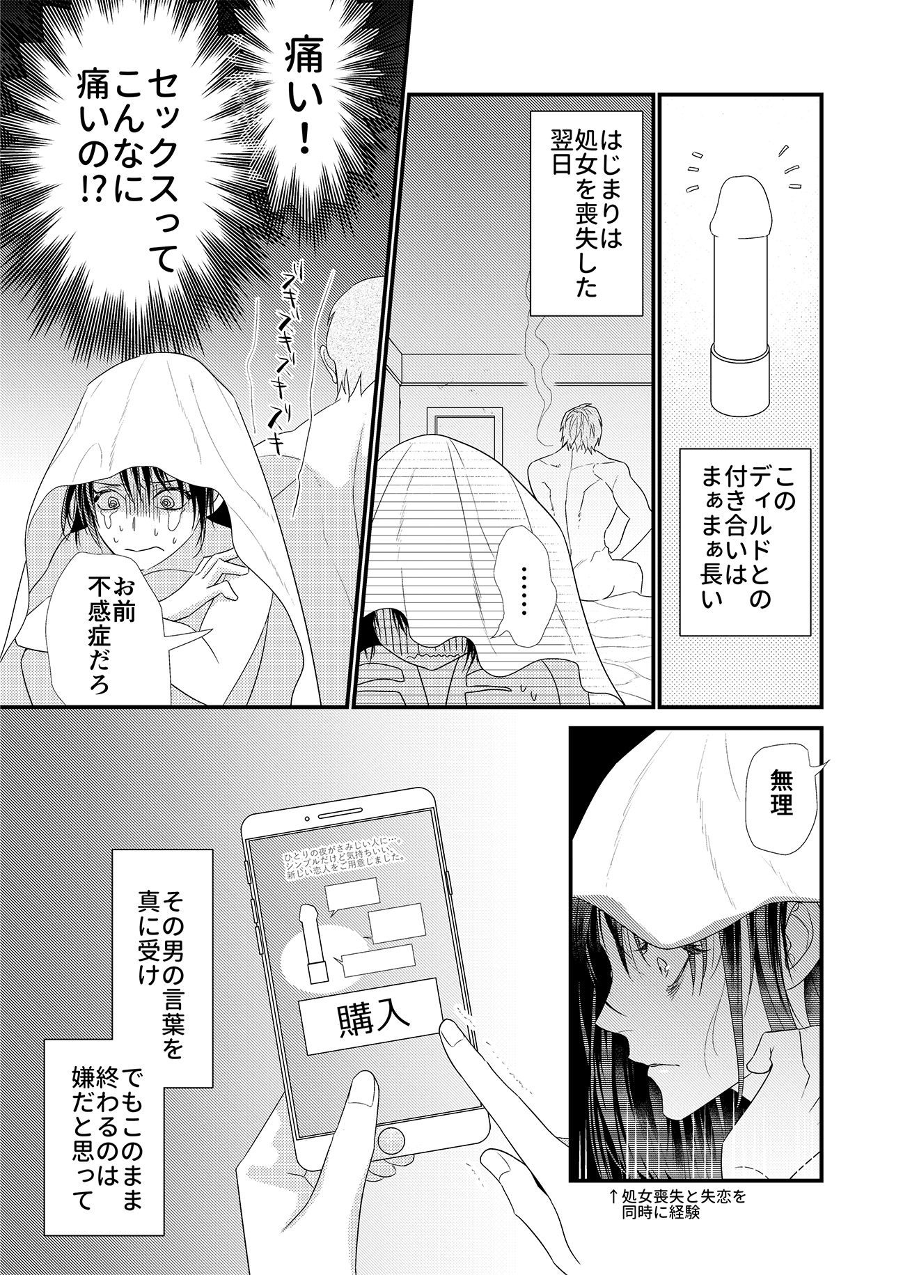 SEX TOY-大人のおもちゃの付喪神- - サンプル画像 4