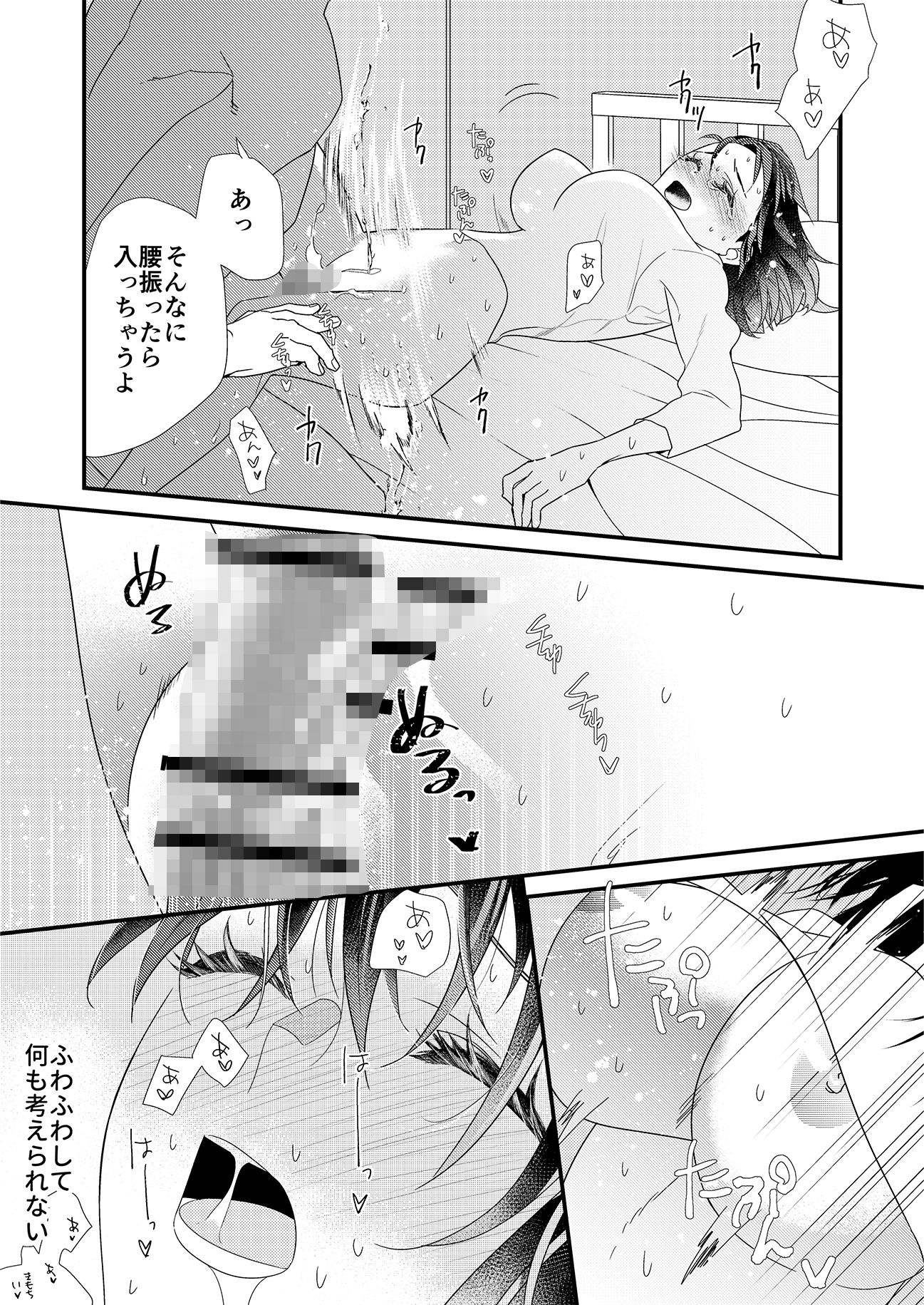 SEX TOY-大人のおもちゃの付喪神- - サンプル画像 6