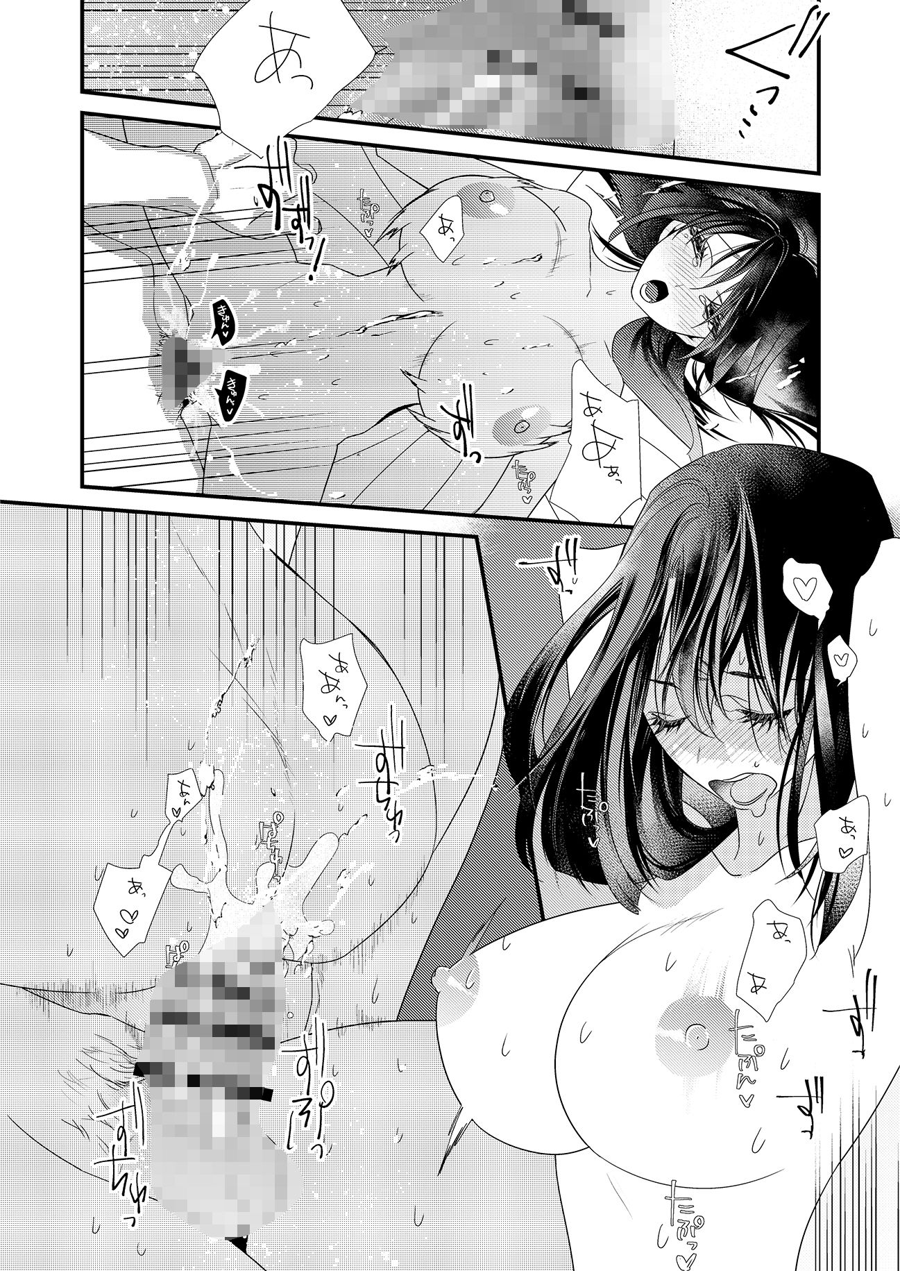 SEX TOY-大人のおもちゃの付喪神- - サンプル画像 7