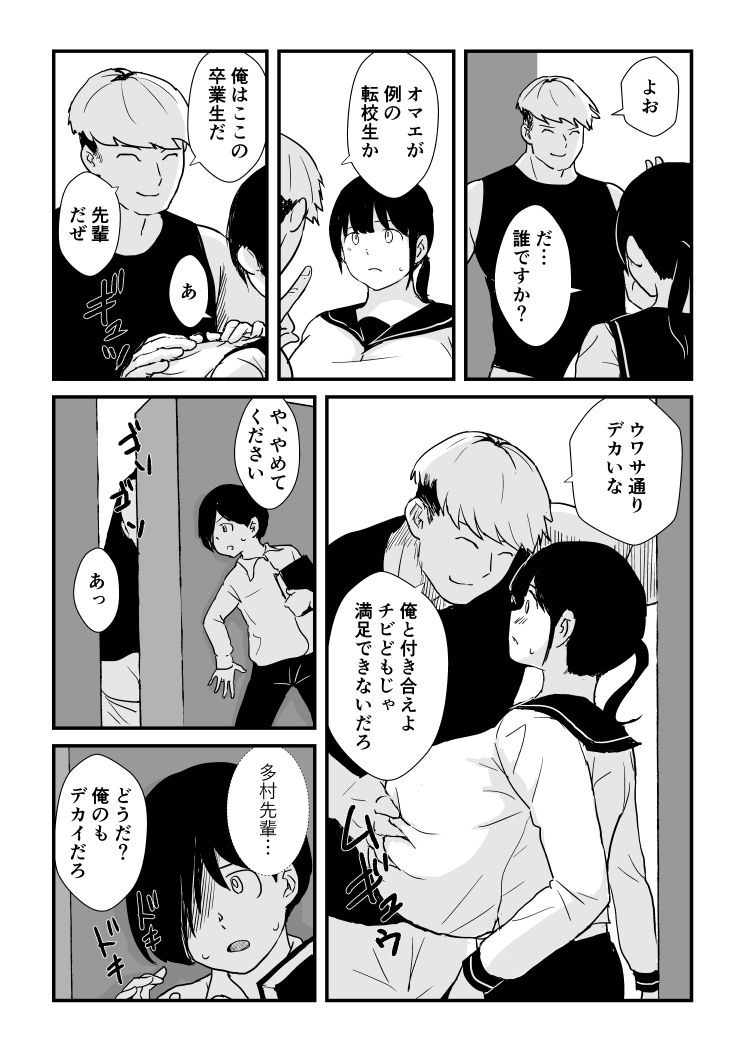 田舎少女巨乳地獄 - サンプル画像 5