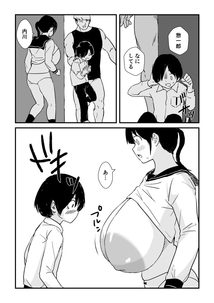田舎少女巨乳地獄 - サンプル画像 10