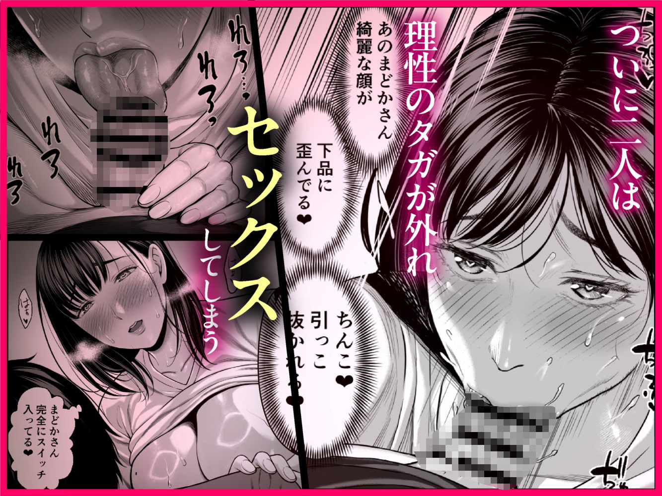 ずっと憧れだった同級生のママとヤれた話 - サンプル画像 5