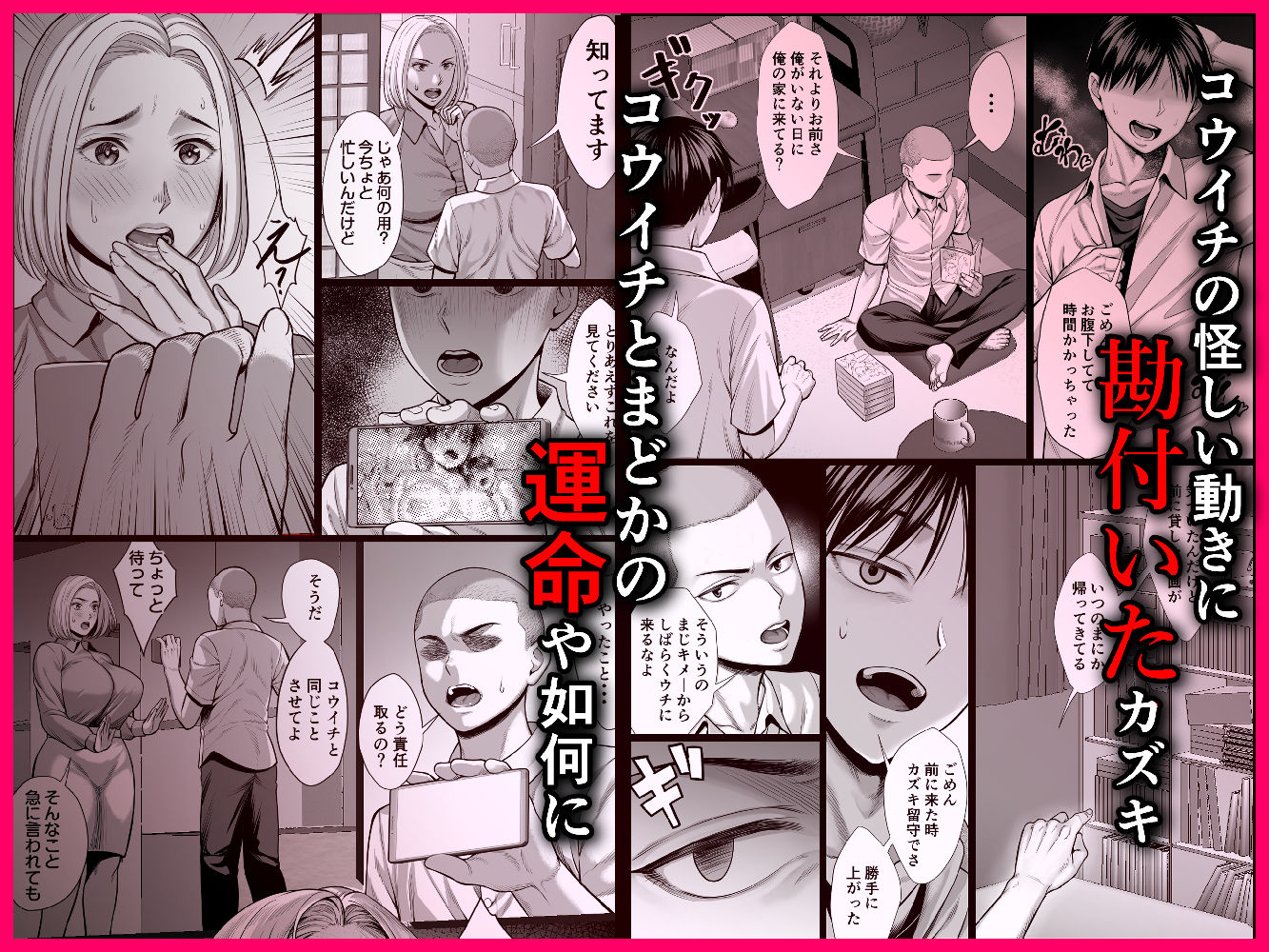 ずっと憧れだった同級生のママとヤれた話 - サンプル画像 8