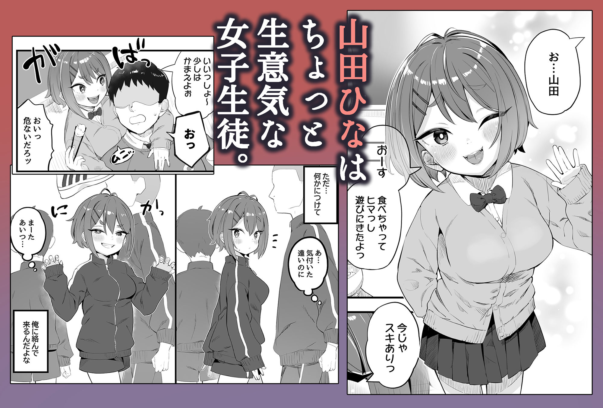 春思いのラプソディ - サンプル画像 1
