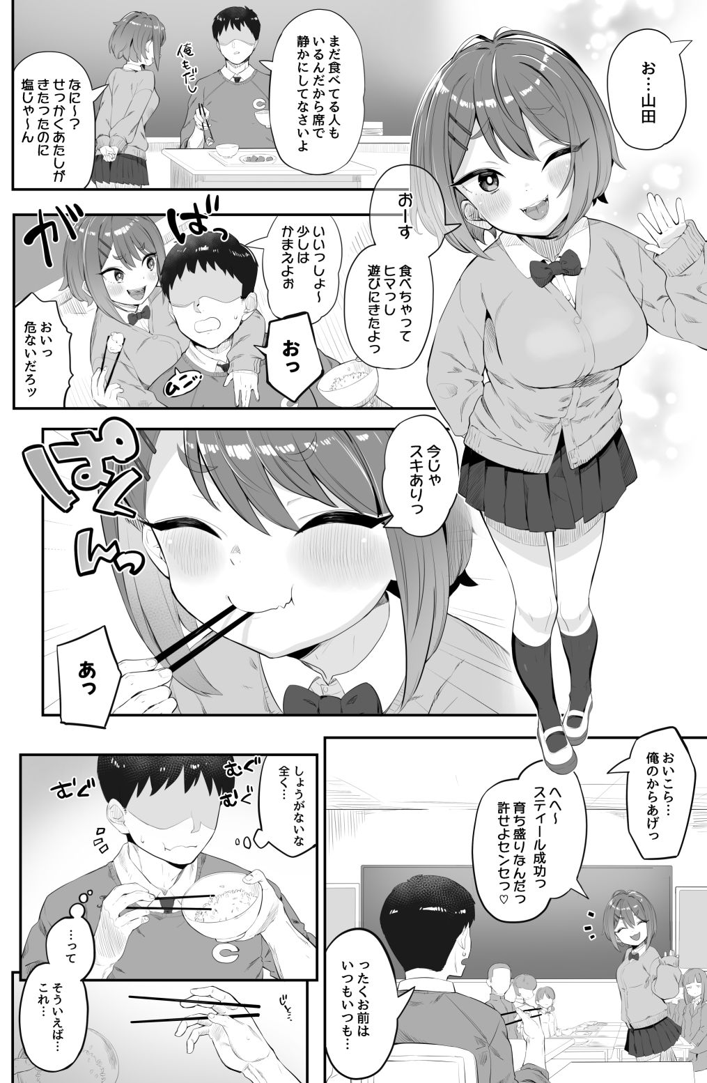 春思いのラプソディ - サンプル画像 5