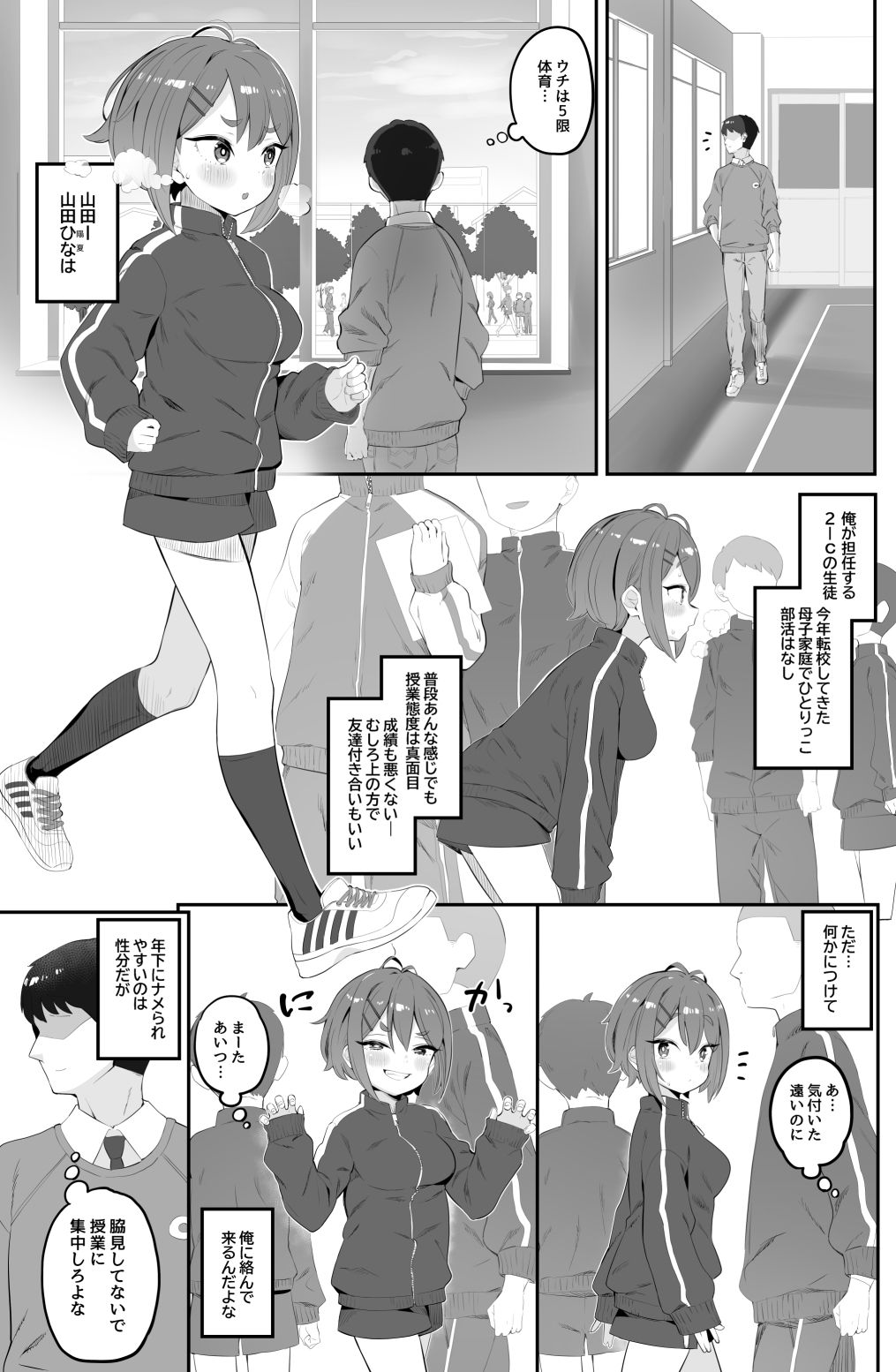 春思いのラプソディ - サンプル画像 6